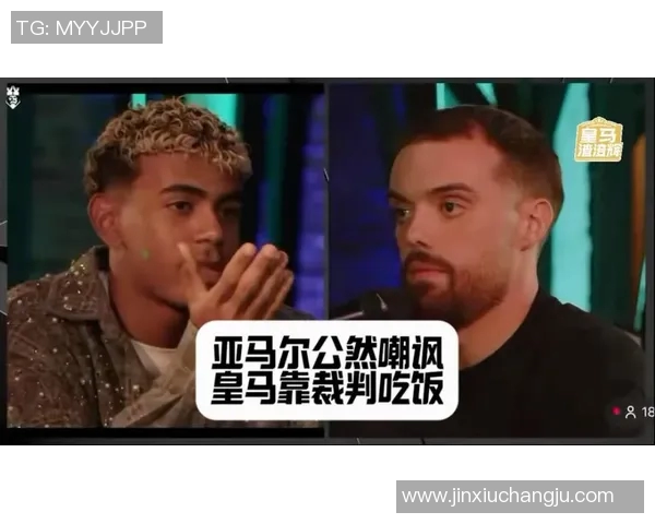 亚马尔遭遇60%种族歧视,皇马成“最惨俱乐部”?真相背后引人深思 亚马尔遭遇60%种族歧视,皇马成“最惨俱乐部”?真相背后引人深思