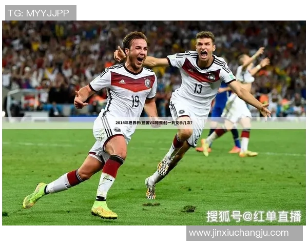 巅峰对决!17点咪咕直播,德国vs法国,世界杯战火重燃! 巅峰对决!17点咪咕直播,德国vs法国,世界杯战火重燃!