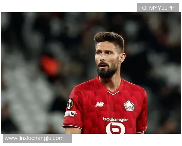 吉鲁替补登场,里尔一球小胜马赛,谁是英雄? 吉鲁替补登场,里尔一球小胜马赛,谁是英雄?